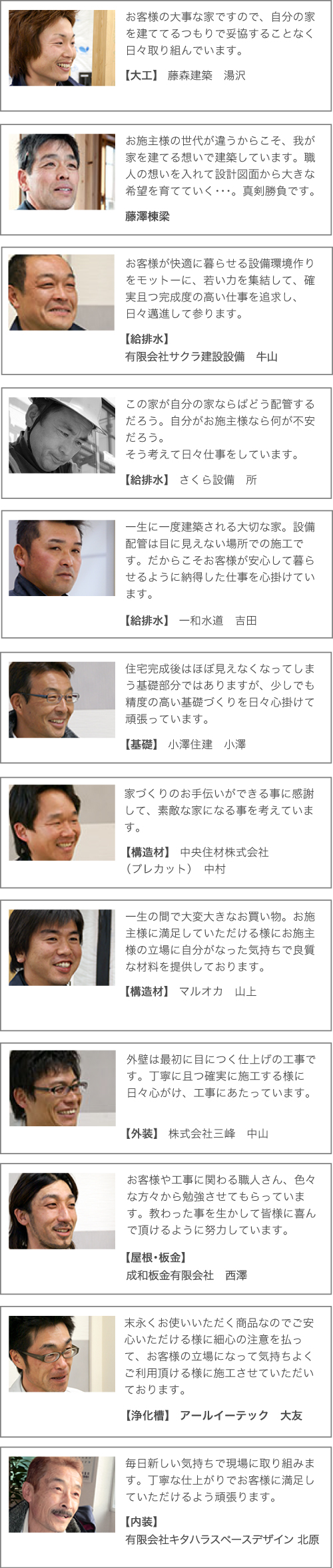 エルハウス 業者リスト1