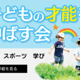 子どもを伸ばしたければ父親は教えてはいけない｜育成が１００倍うまくいくコツ