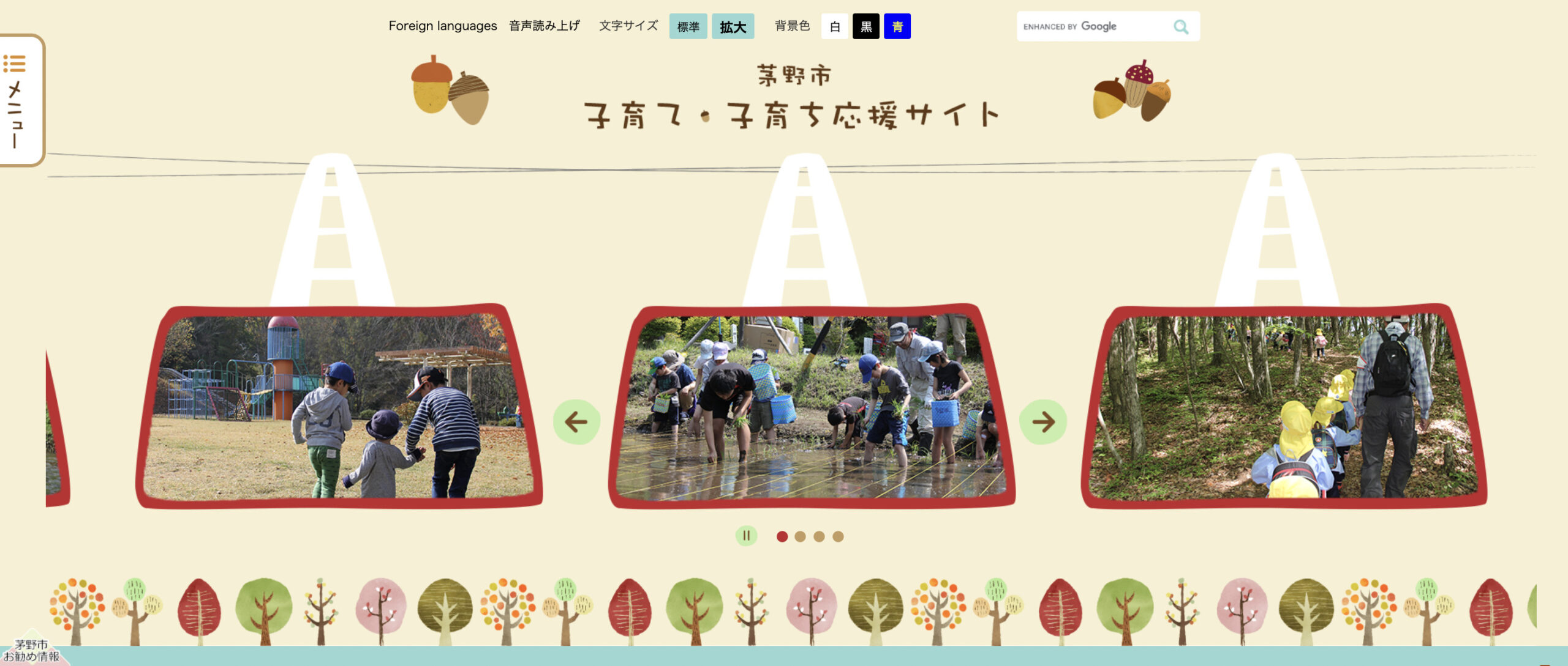 子育てするなら茅野市が良いという人の理由はこれ 諏訪 松本 伊那地域で行う理想の土地購入方法を研究する専門店 エルハウス 子育てするなら茅野市が良いという人の理由はこれ 諏訪 松本 伊那地域で行う理想の土地購入方法を研究する専門店 エルハウス