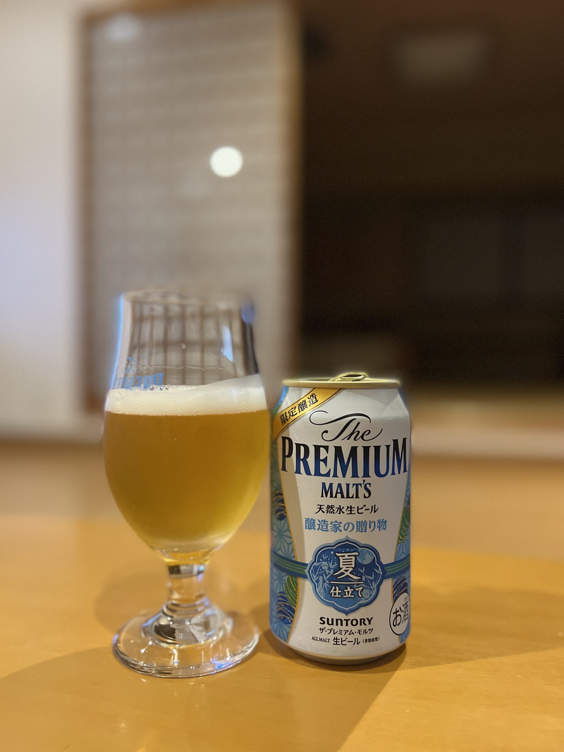 サントリープレミアムモルツ 醸造家の贈り物 夏仕立て を飲んでみました - 諏訪・松本・伊那|Wealth Family Club|ウエルス ...