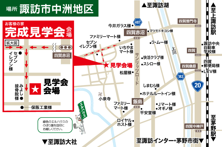 見学会会場案内マップ