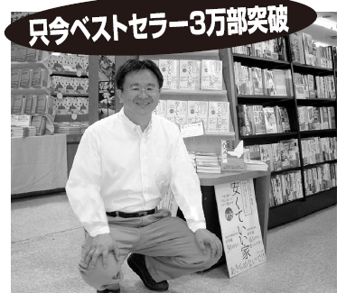 安くていい家ベストセラー｜塩尻市のハウスメーカーエルハウス