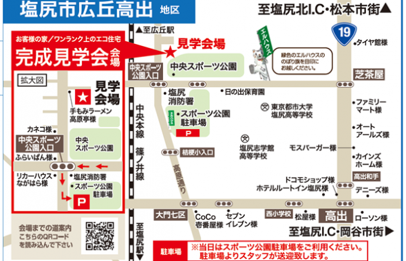 エコ住宅見学会長野県塩尻市の地図