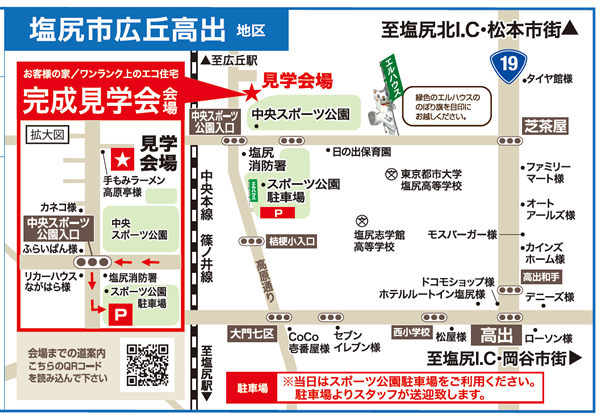 エコ住宅見学会長野県塩尻市の地図