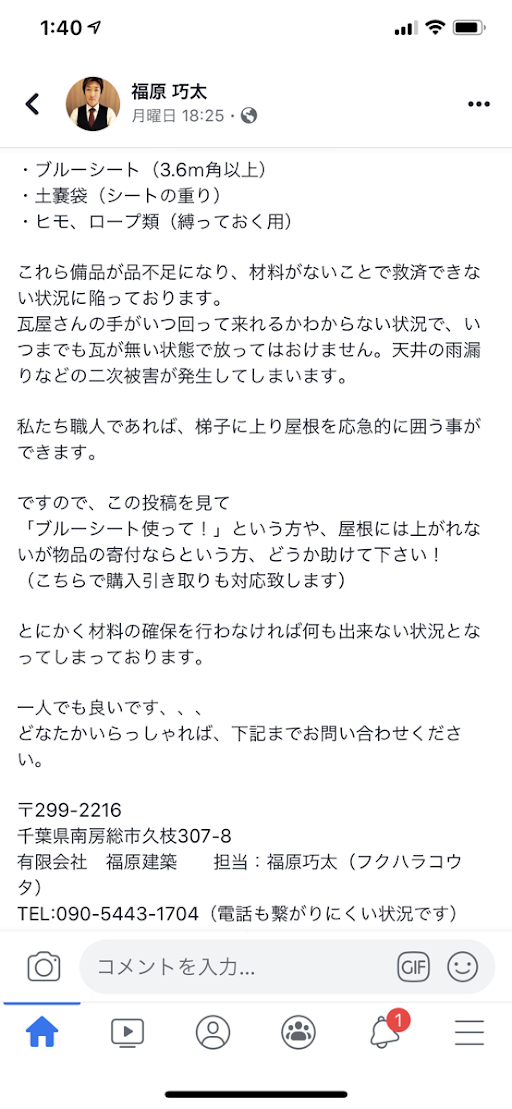 応急処置ができずに大変です。