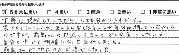 長野県茅野市エルハウス完成見学会の感想