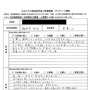 見学会アンケート
