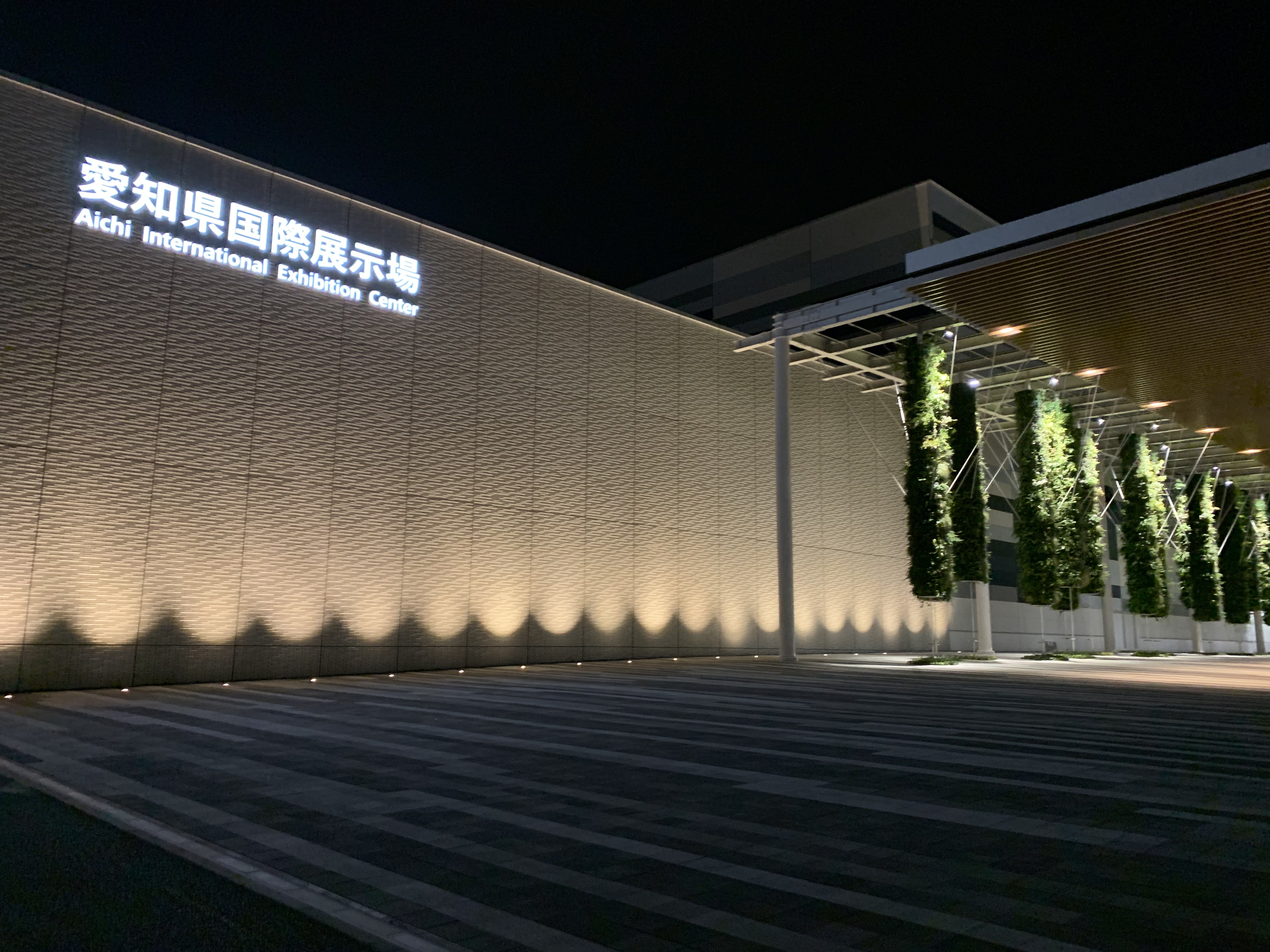 愛知県国際展示場