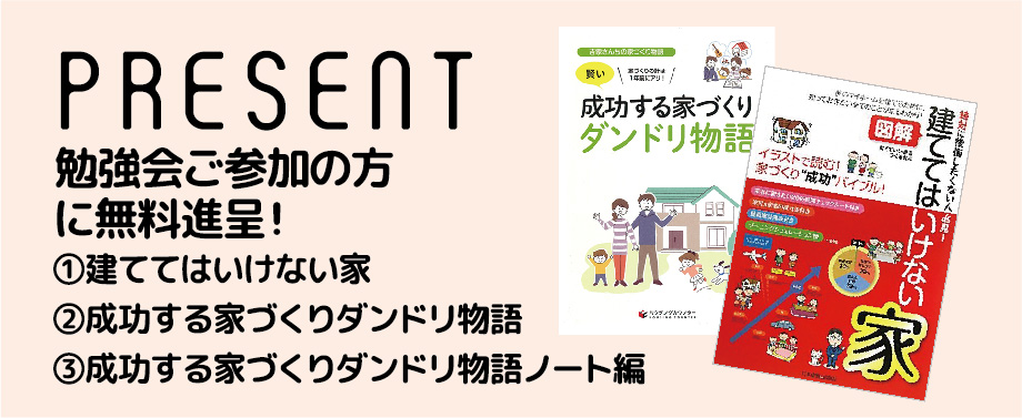 勉強会プレゼント本