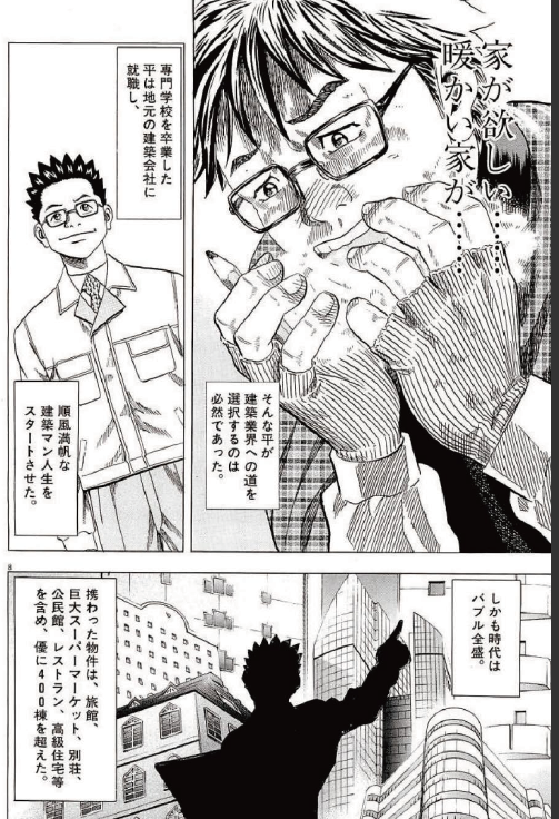 平秀信ビッグコミックスピリッツ