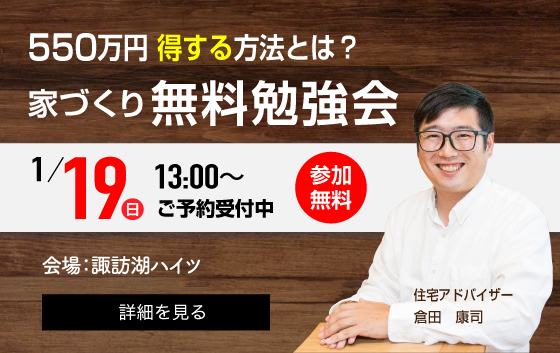 無料勉強会