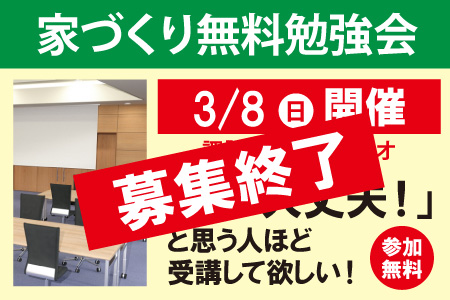 勉強会終了