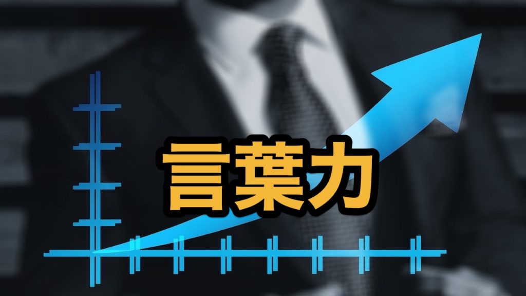 できる上司の話し方 仕事のできる人の言葉力とは Lhouse