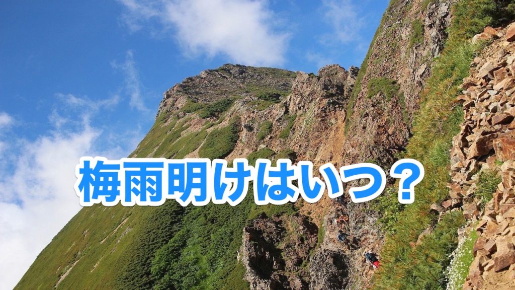 長野県梅雨明け