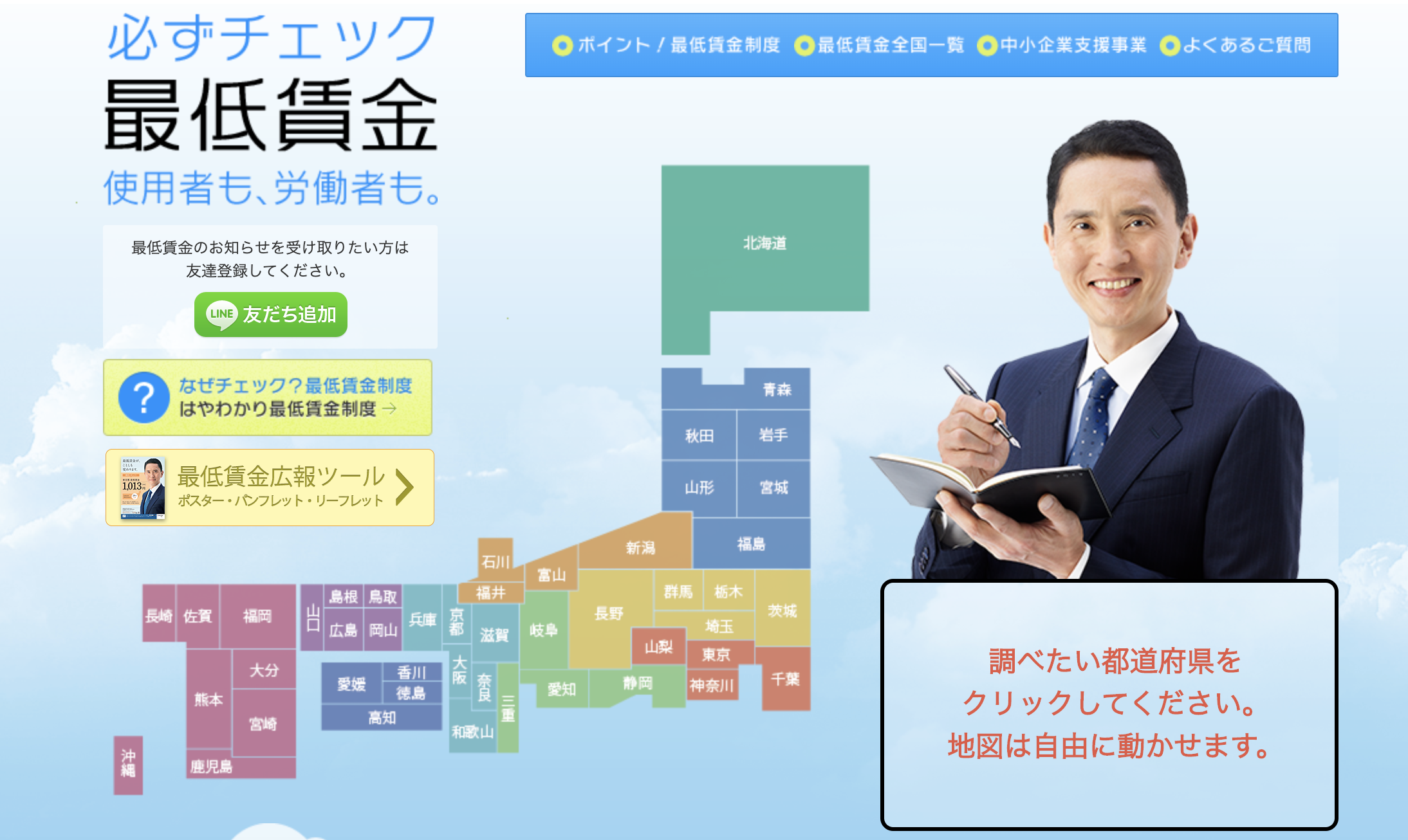 長野県の最低賃金はいくら？｜これからの流れはどうなる – LHOUSE