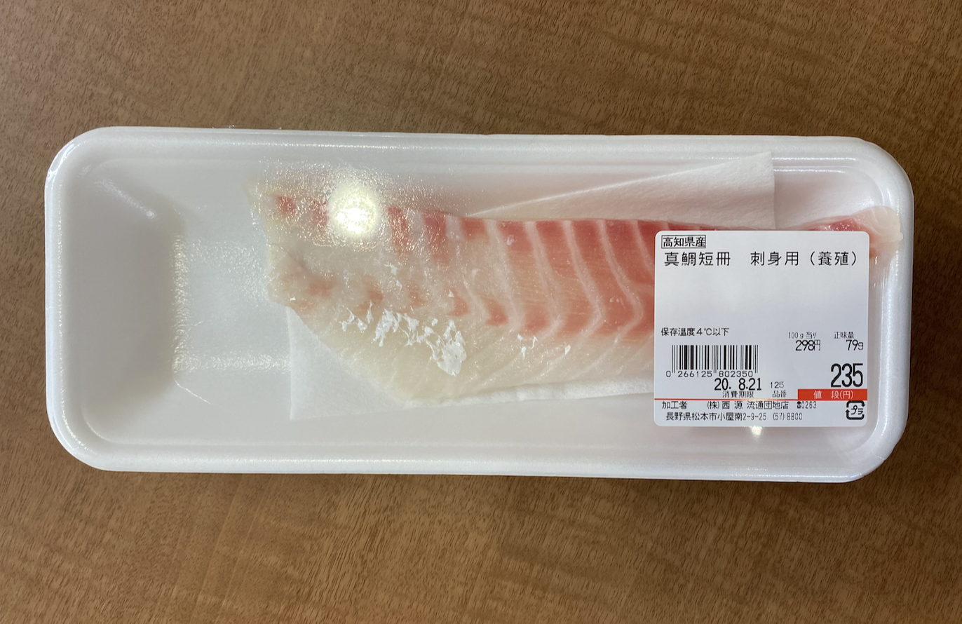 男料理で旬の魚真鯛の刺身用を昆布締めでいただく 2020年8月 Lhouse 男料理で旬の魚真鯛の刺身用を昆布締めでいただく 2020年8月 Lhouse