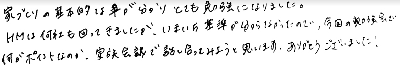 家づくり無料勉強会感想茅野市エルハウス