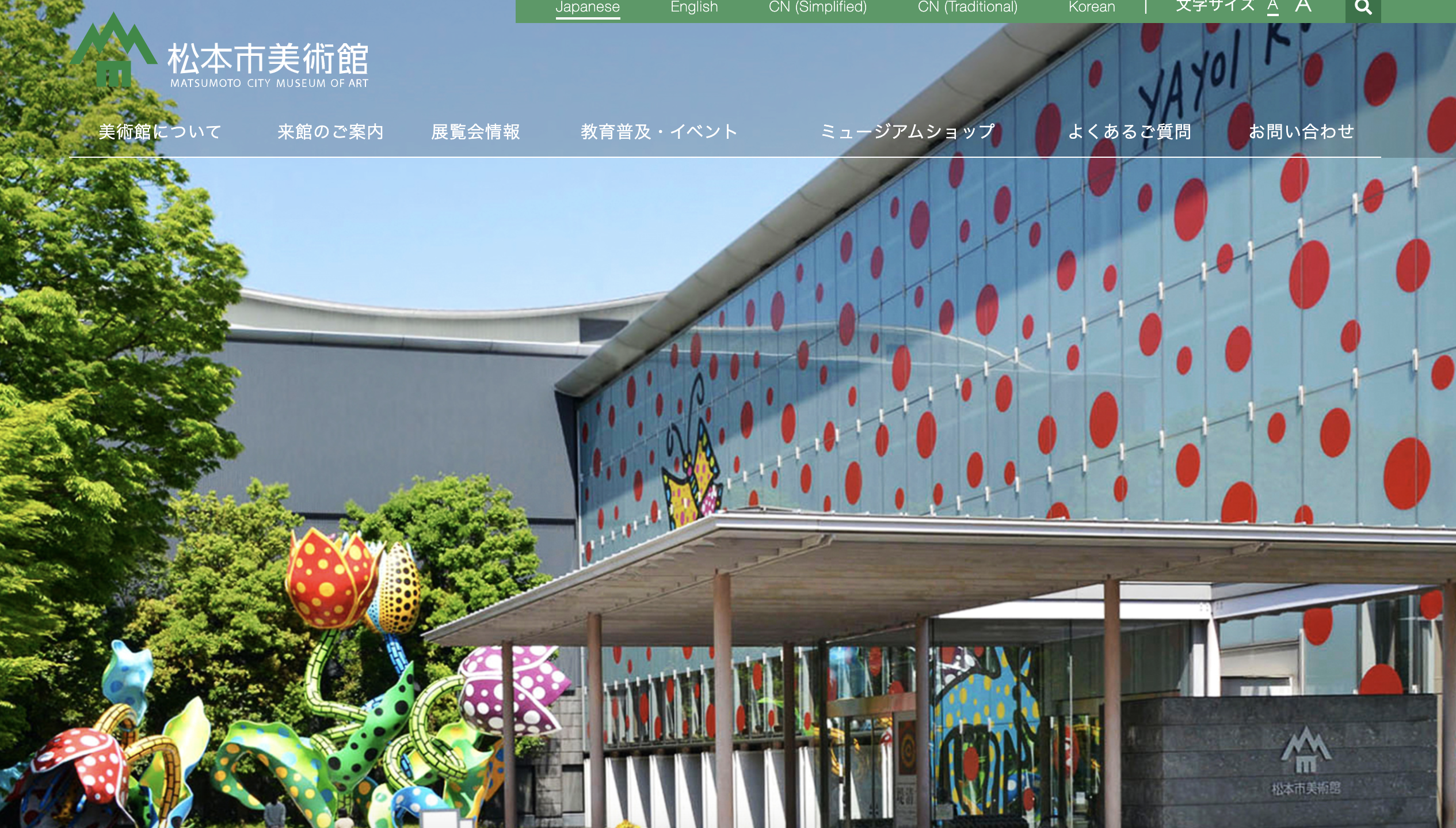 中部地方の人気美術館の一位はココ 日本全国一位はどこ Lhouse