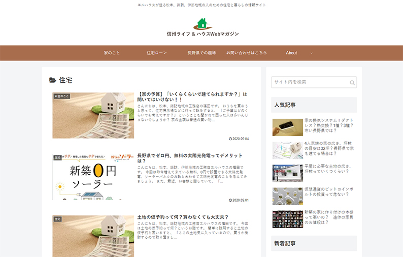 福田さんとの共同取材のwebマガジン 好評いただきました Lhouse 福田さんとの共同取材のwebマガジン 好評いただきました Lhouse