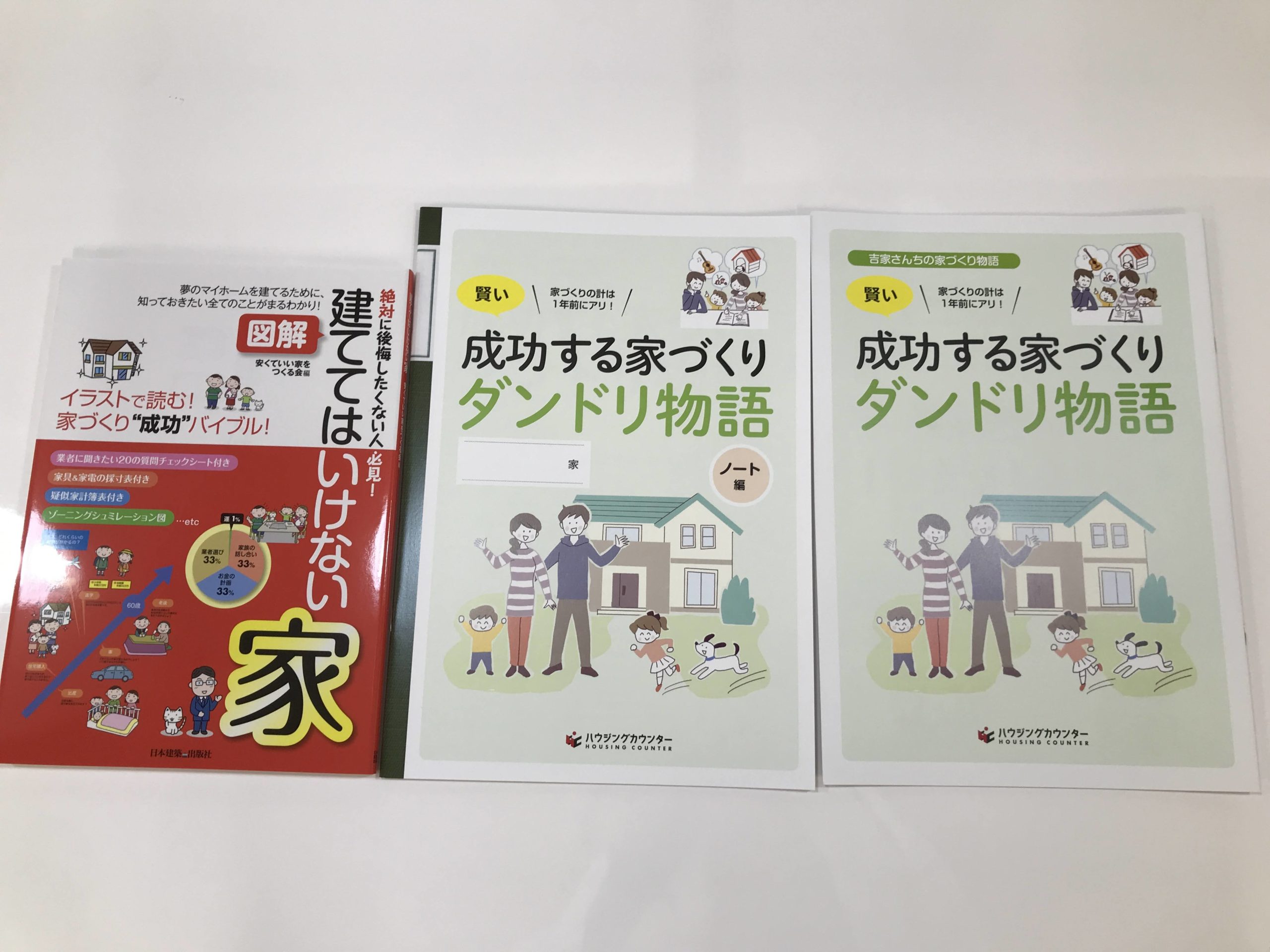 【茅野市】家づくり勉強会