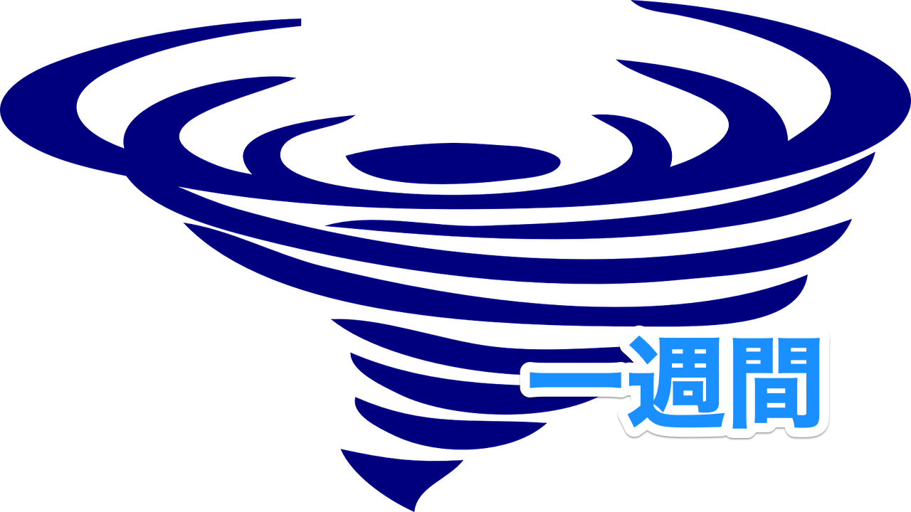 食料の買いだめは一週間でする 秋の台風やまさかの地震に備えて Lhouse