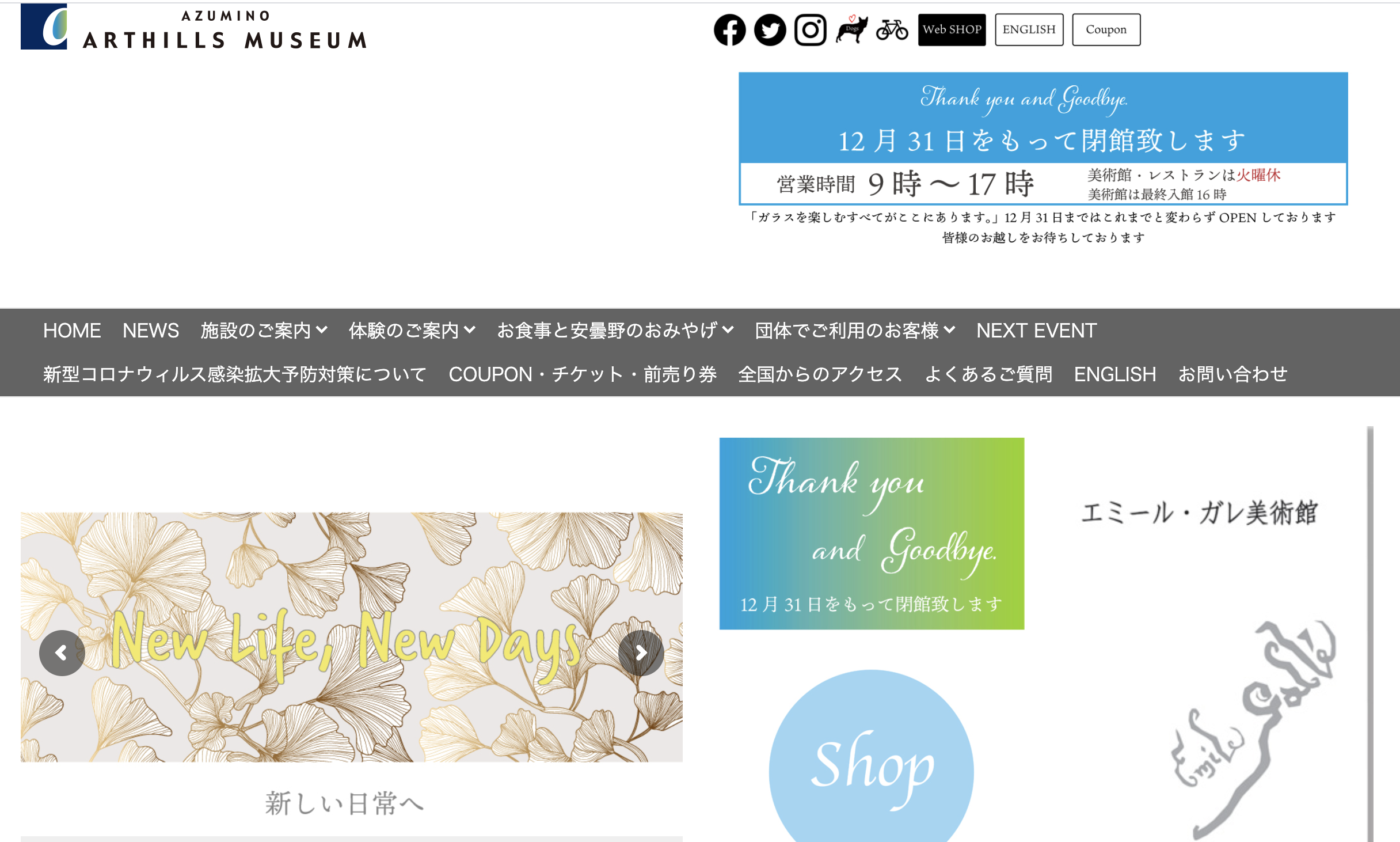 アートヒルズミュージアムの閉館はいつ 安曇野市の観光施設 Lhouse アートヒルズミュージアムの閉館はいつ 安曇野市の観光施設 Lhouse