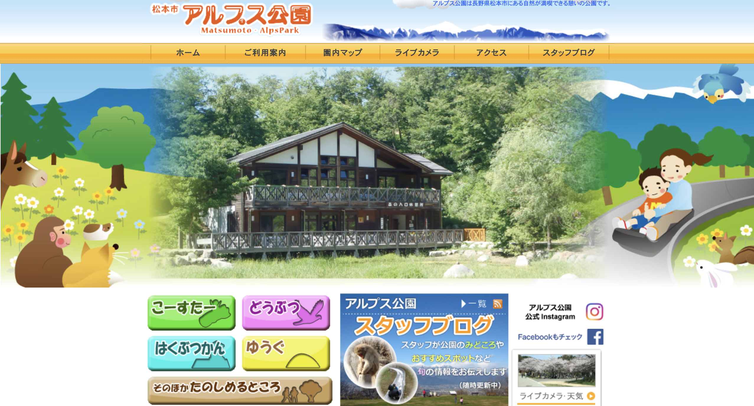 アルプス公園にいよいよオートキャンプ場 利用開始はいつから Lhouse アルプス公園にいよいよオートキャンプ場 利用開始はいつから Lhouse