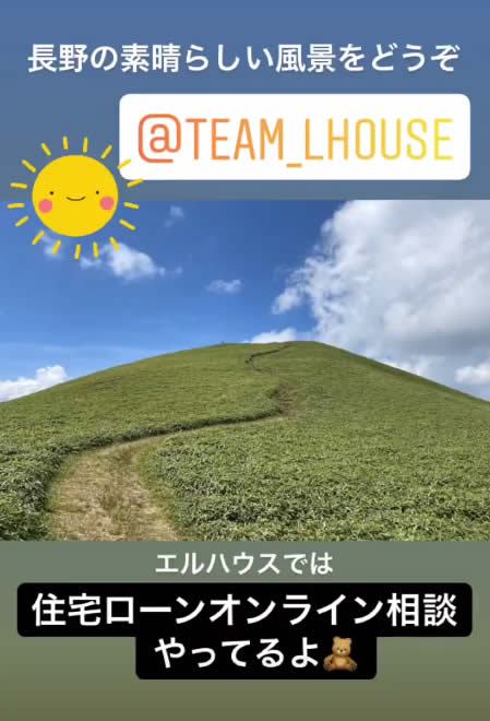 インスタグラムストーリー三峰山