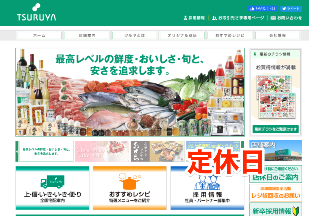 スーパーフレッシュ様確認用 赤