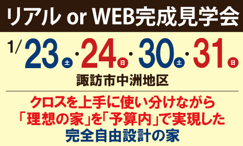 諏訪市中洲地区完成見学会