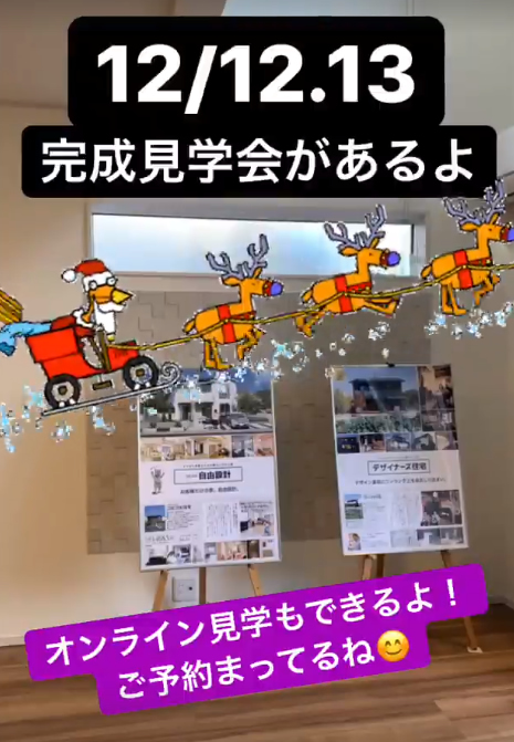 インスタグラムストーリー
