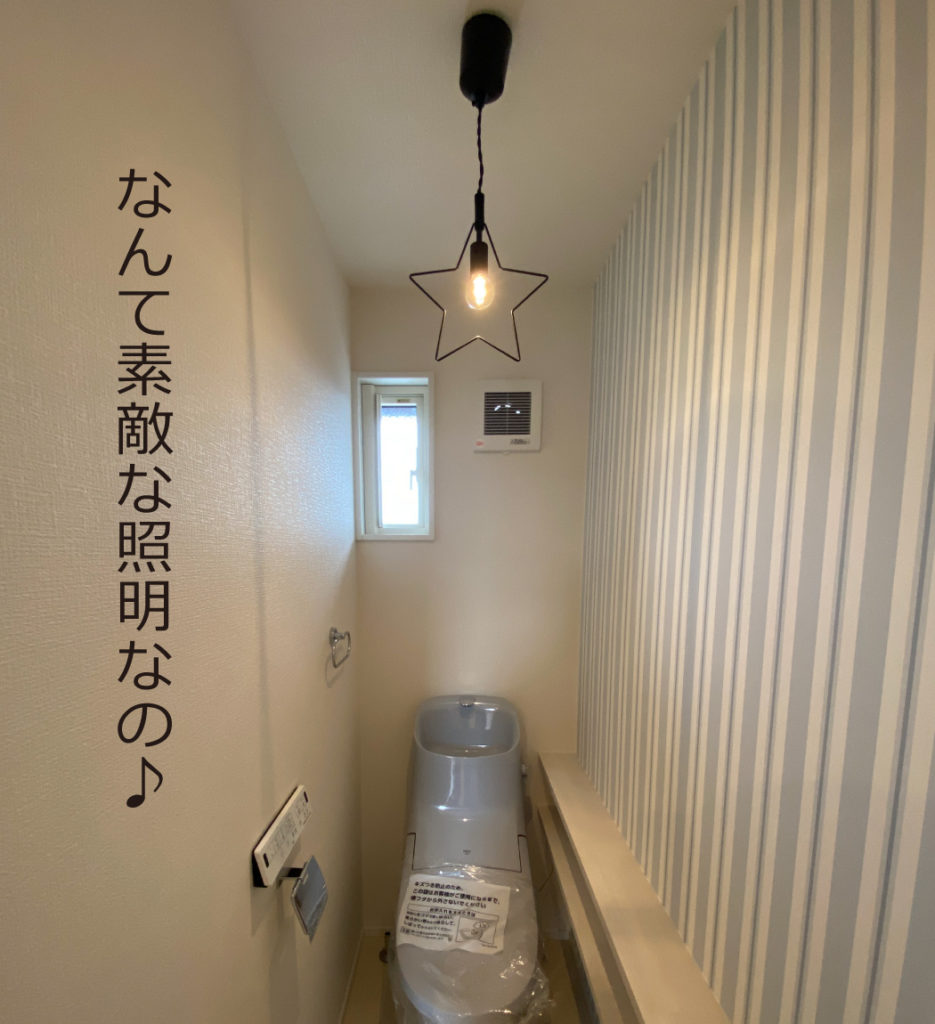 エルハウス施工事例トイレ照明