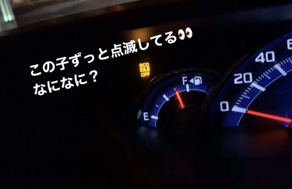 バッテリー交換 車のバッテリー寿命 エコアイドル警告メッセージが付いた Lhouse