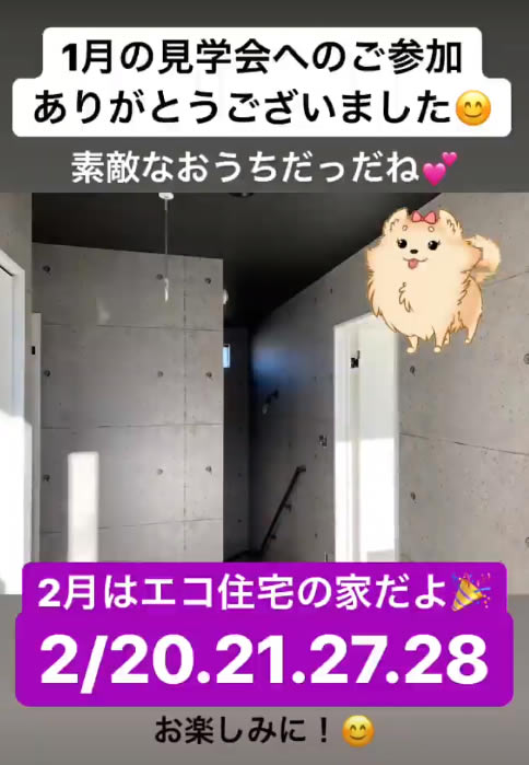 インスタグラムストーリー