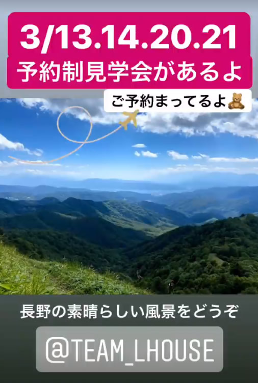 長野の景色