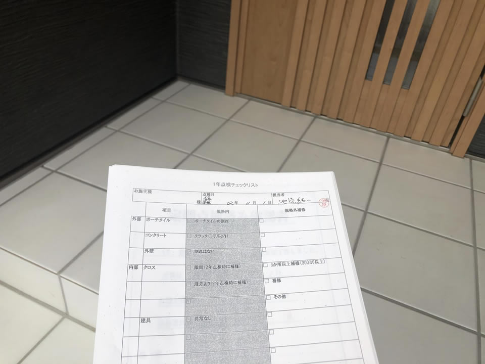 メンテナンス｜諏訪市で注文住宅ならエルハウス