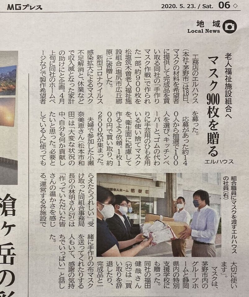 ＭＧプレス｜長野県で注文住宅ならエルハウス