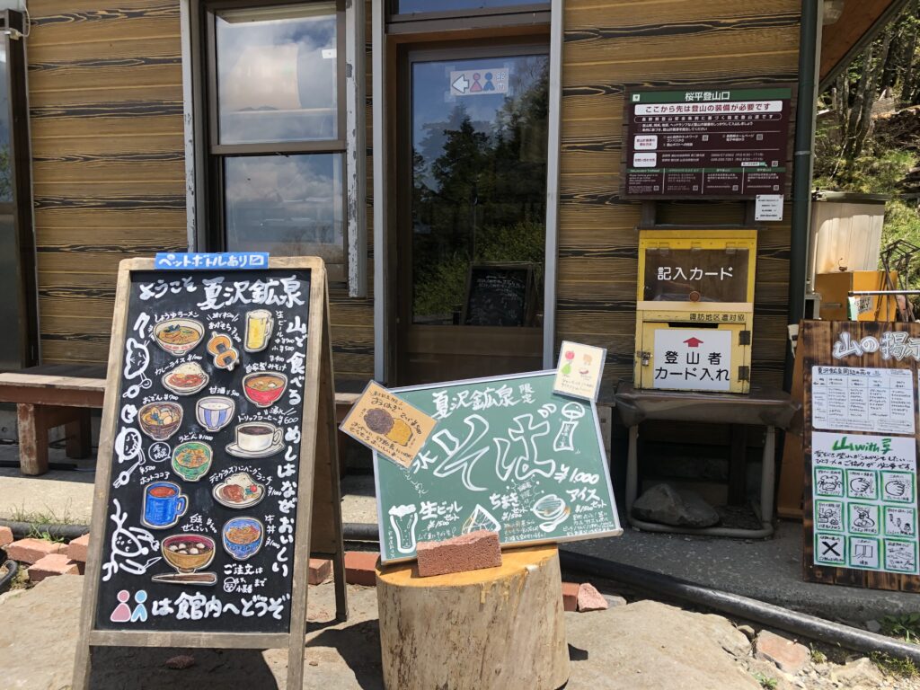 夏沢鉱泉小屋｜長野県で注文住宅ならエルハウス