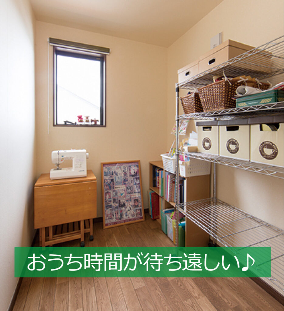 ミシンのある部屋