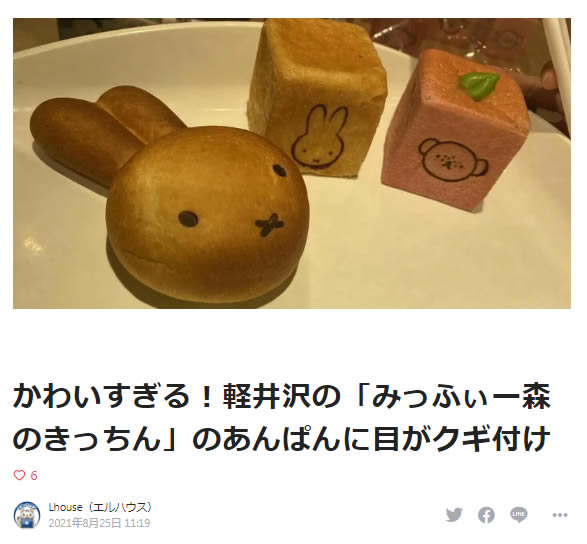 かわいすぎる！軽井沢の「みっふぃー森のきっちん」のあんぱんに目がクギ付け