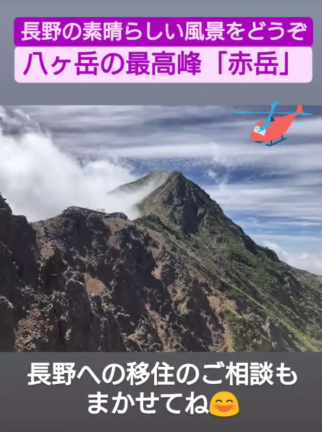 八ヶ岳の最高峰赤岳