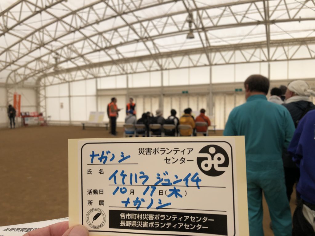 「長野市・千曲川氾濫」の際のボランティア活動の様子