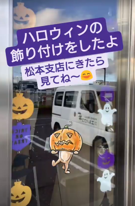 ハロウィン飾りつけ