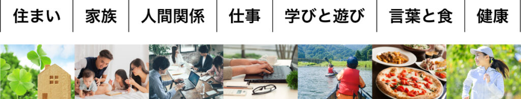 望む人生を手に入れる