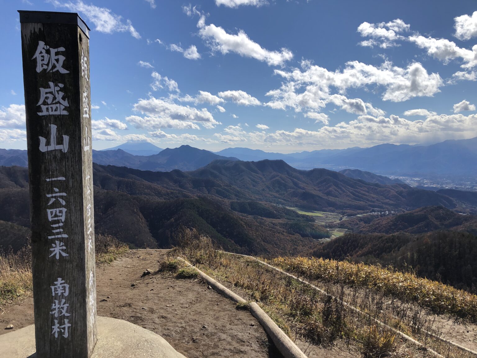 飯盛山