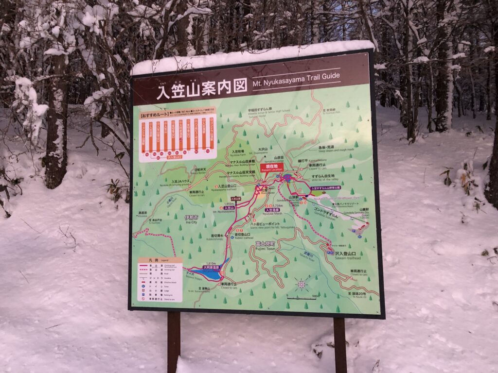 入笠山案内板｜富士見町で注文住宅ならエルハウス