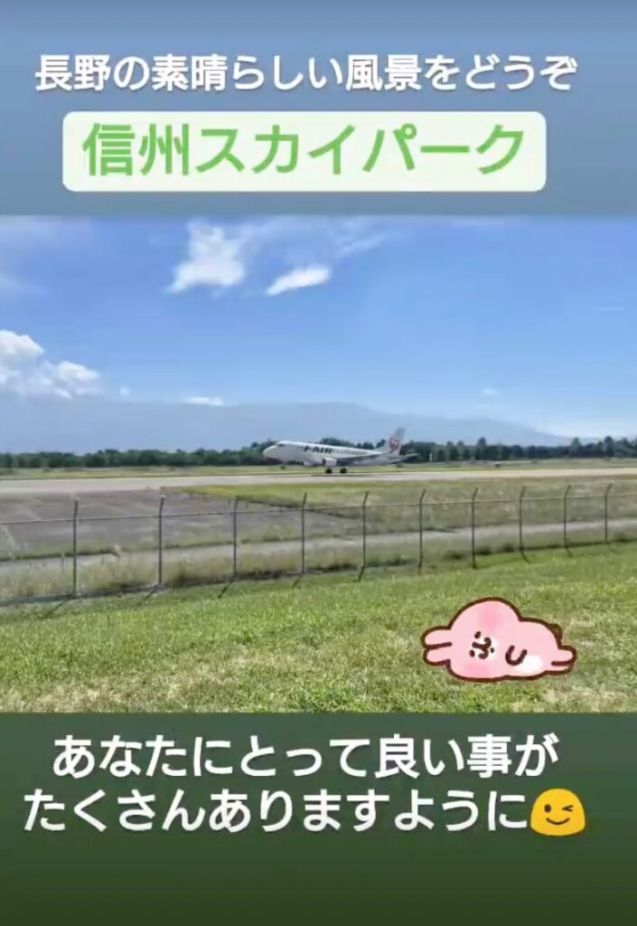 インスタグラムストーリー