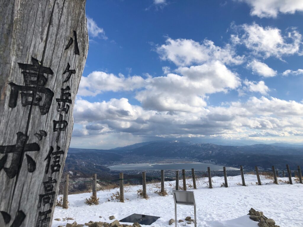 高ボッチ山