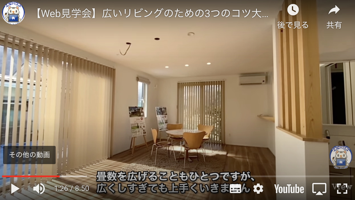 リビング施工例｜茅野市で注文住宅ならエルハウス