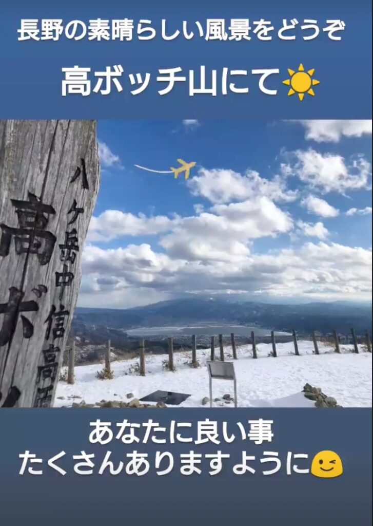 高ぼっち山